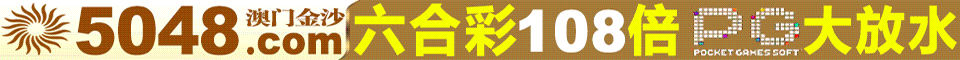 08088.com_太阳城,六合彩_49倍，注册送_88元